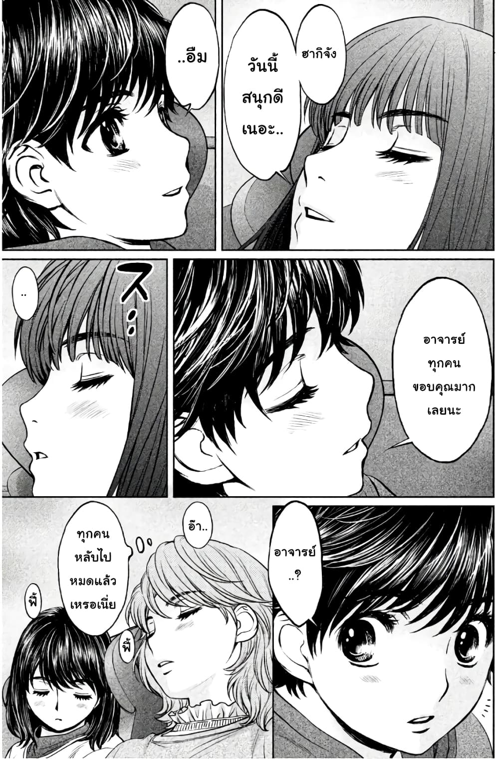 Hantsu x Trash page 7