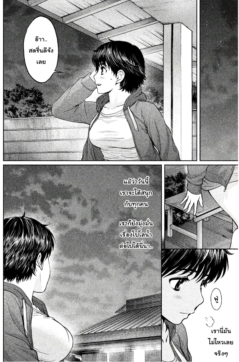 Hantsu x Trash page 8