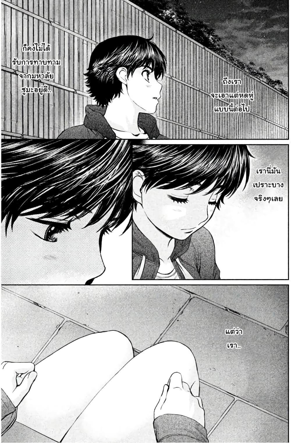 Hantsu x Trash page 9