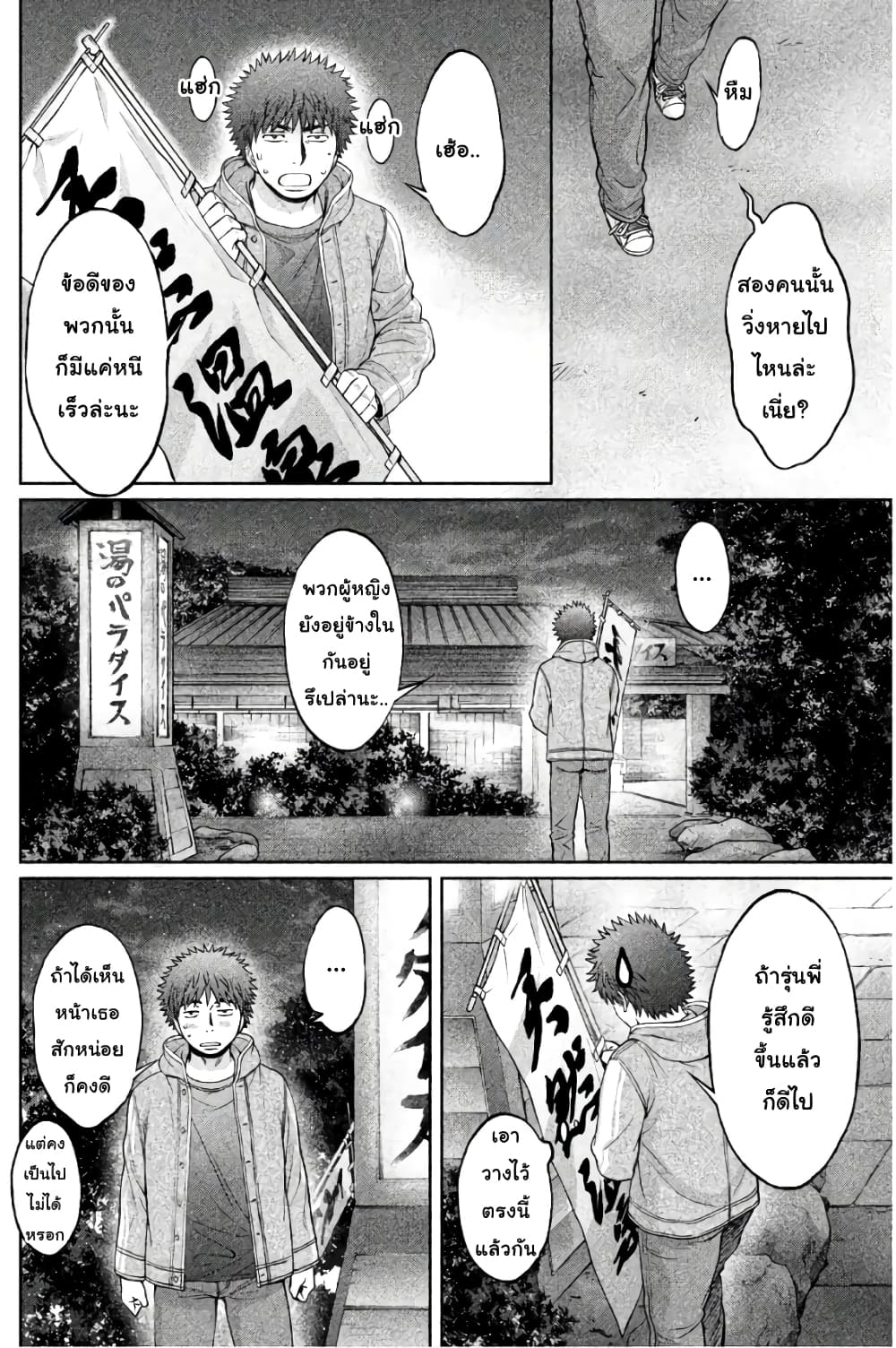 Hantsu x Trash page 10