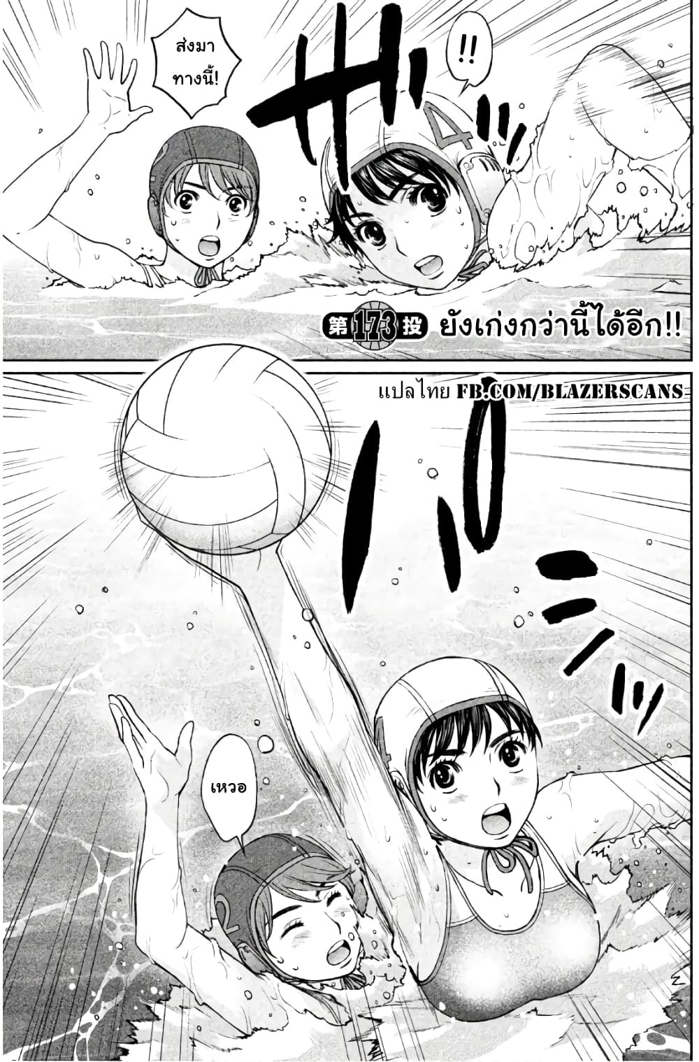 Hantsu x Trash page 1