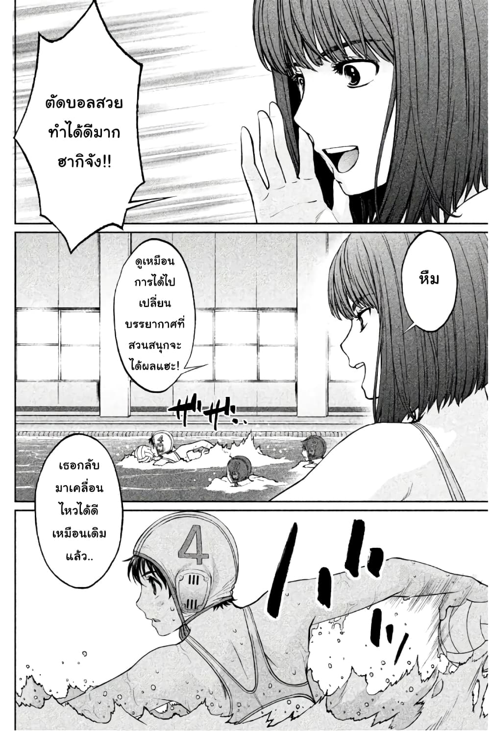 Hantsu x Trash page 2