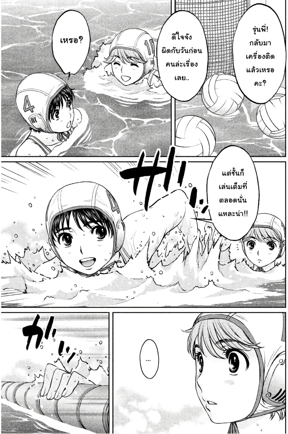 Hantsu x Trash page 3