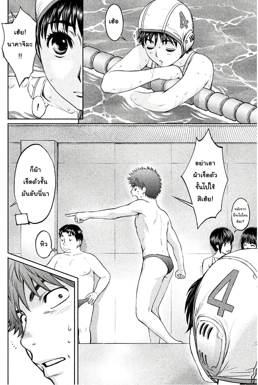 Hantsu x Trash page 4