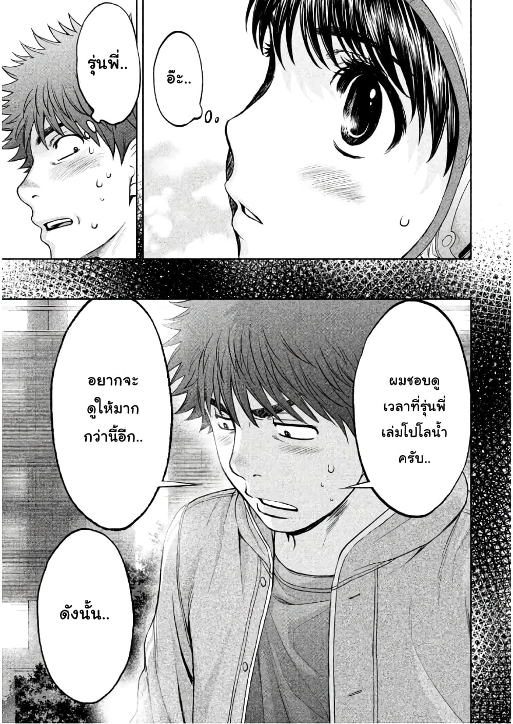 Hantsu x Trash page 5