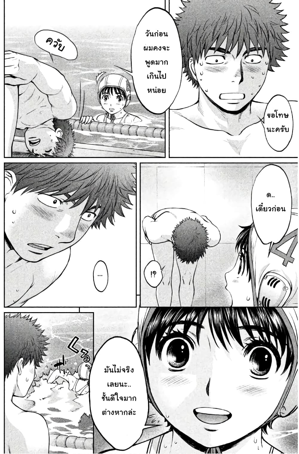 Hantsu x Trash page 6
