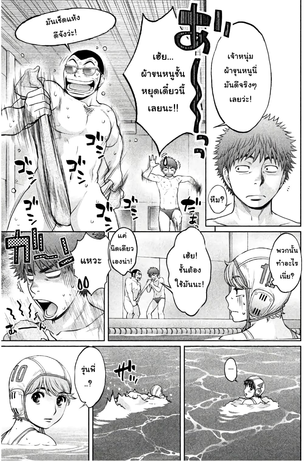 Hantsu x Trash page 7