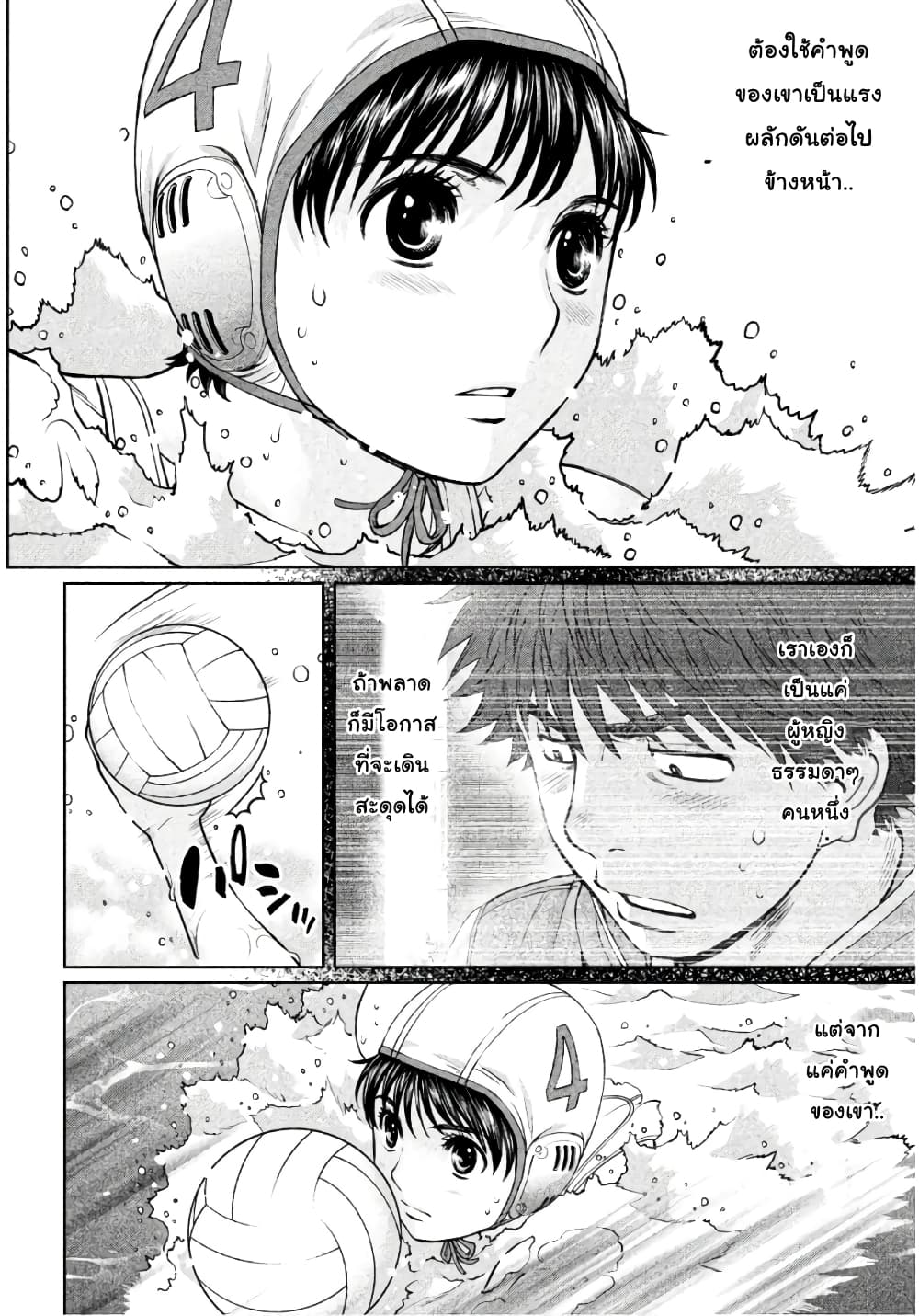 Hantsu x Trash page 8