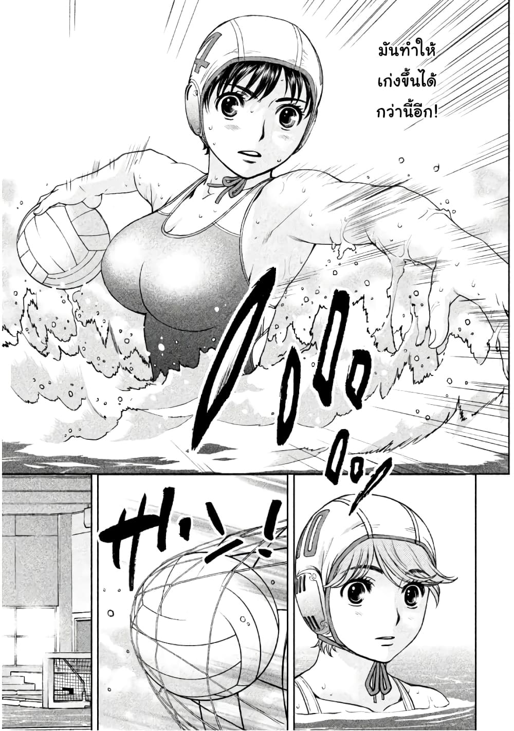 Hantsu x Trash page 9