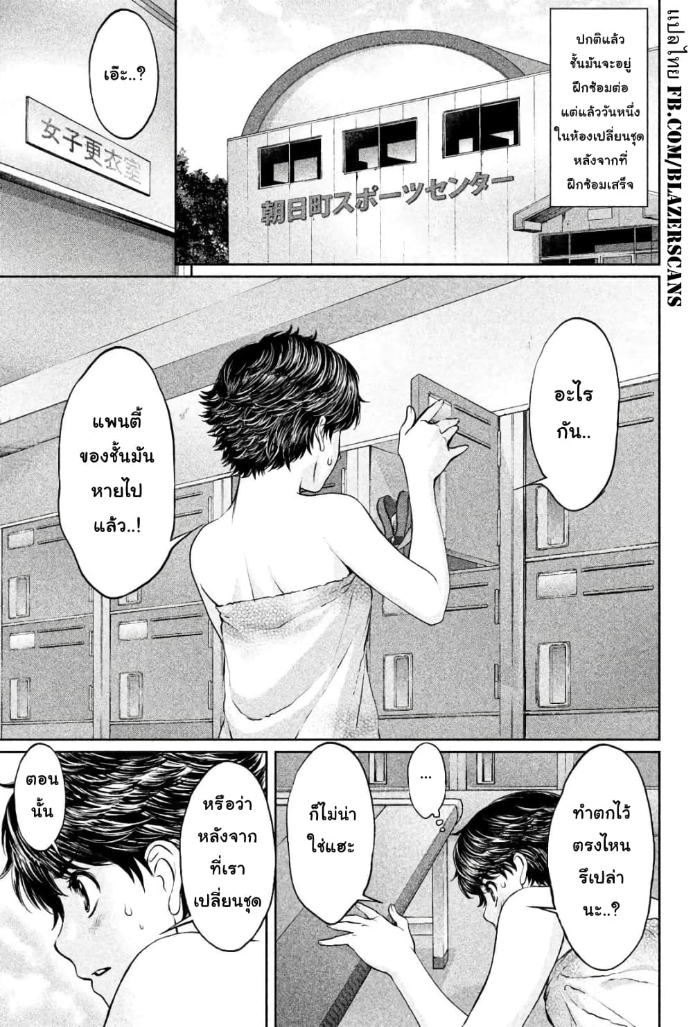 Hantsu x Trash page 4
