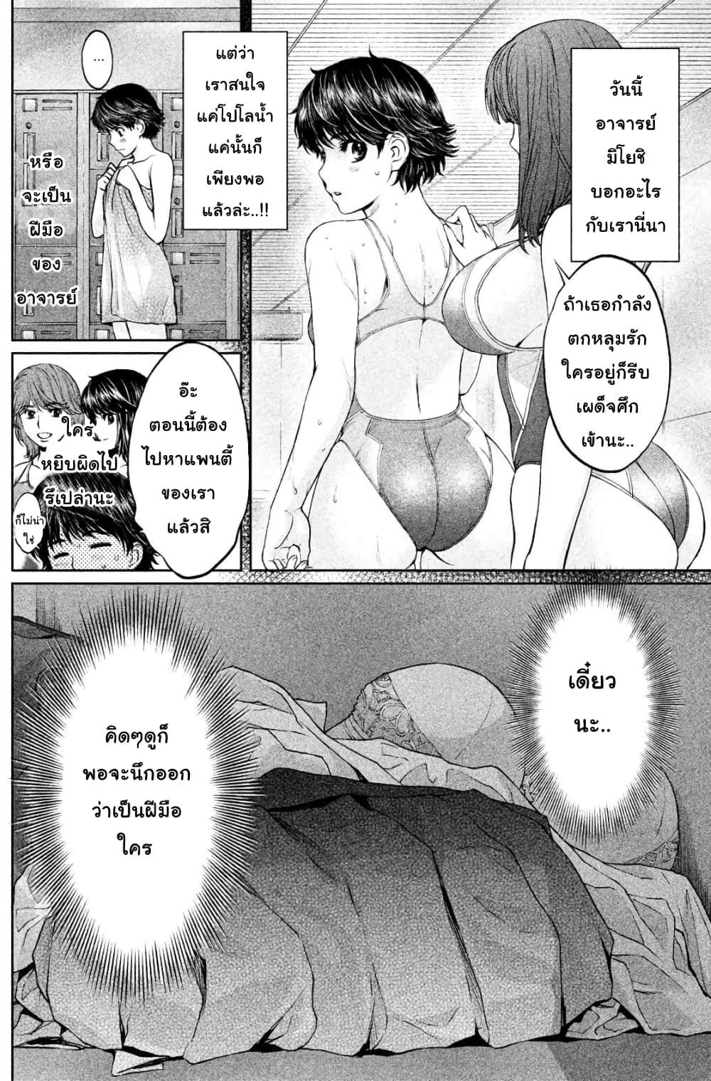 Hantsu x Trash page 5