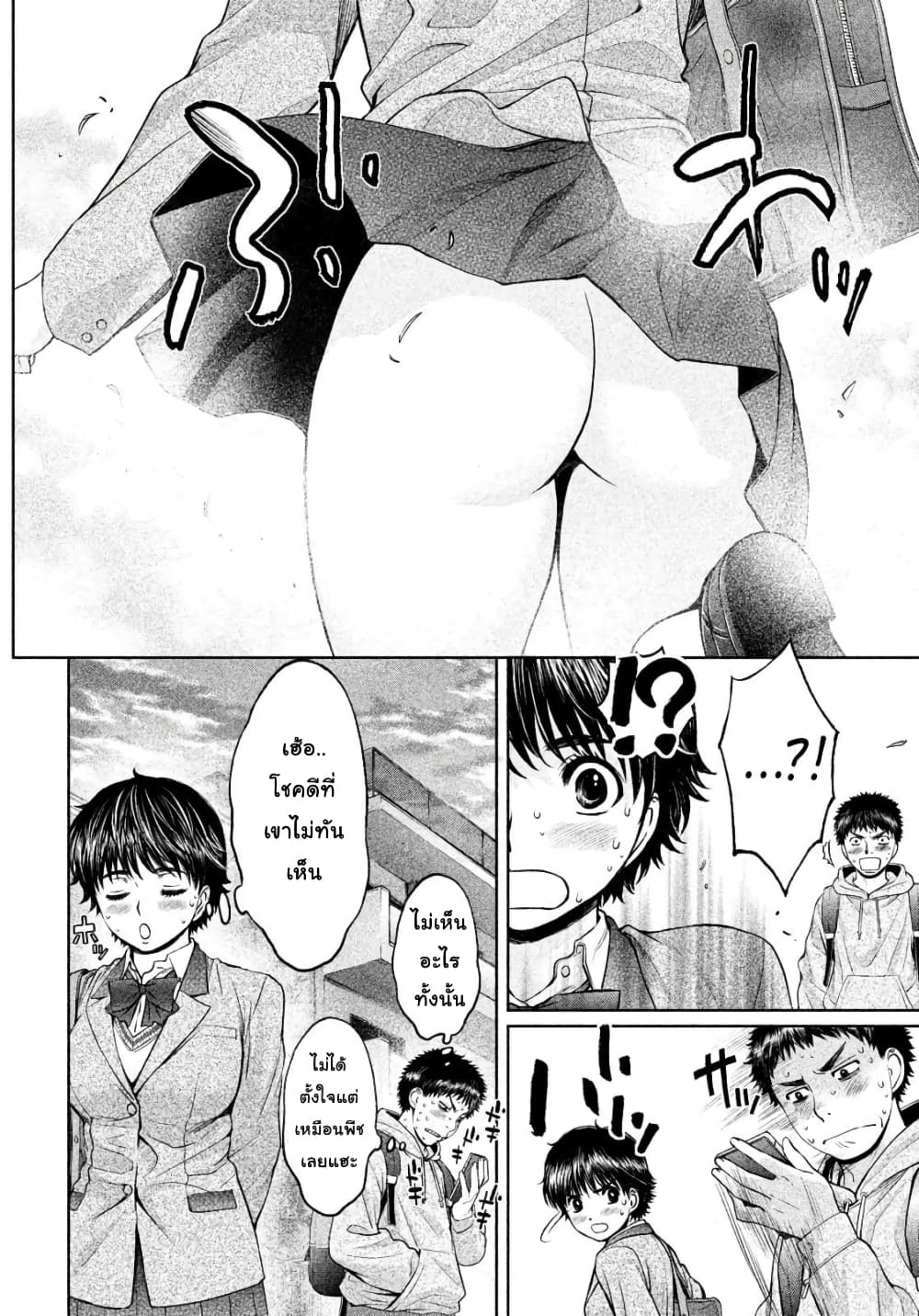 Hantsu x Trash page 7