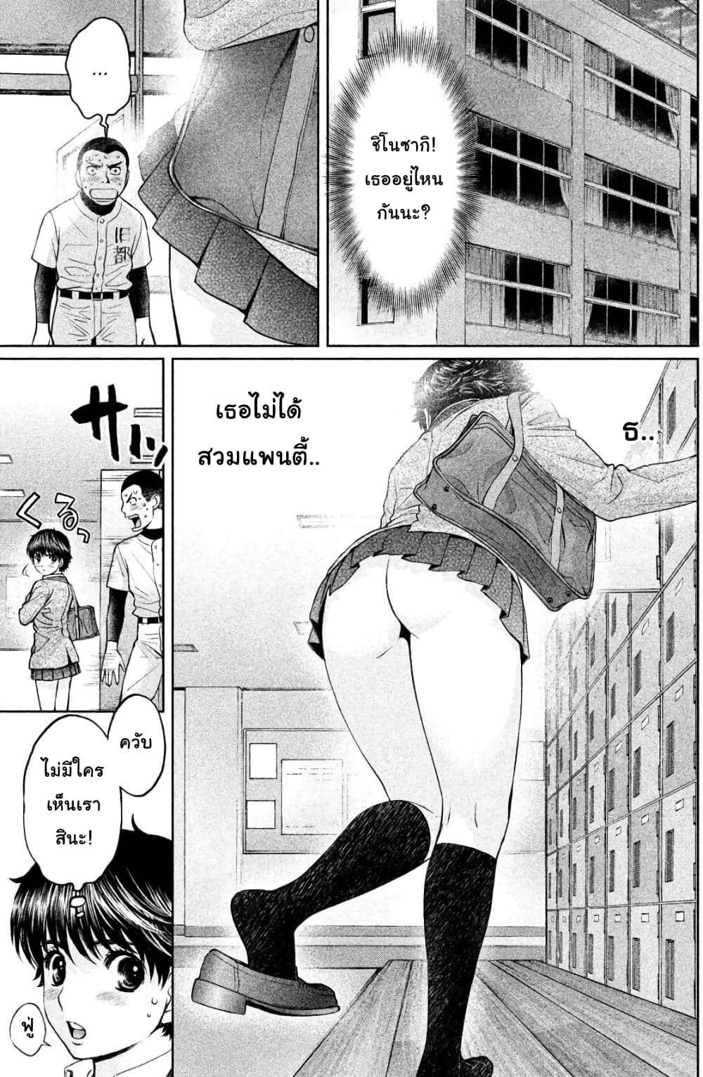 Hantsu x Trash page 8