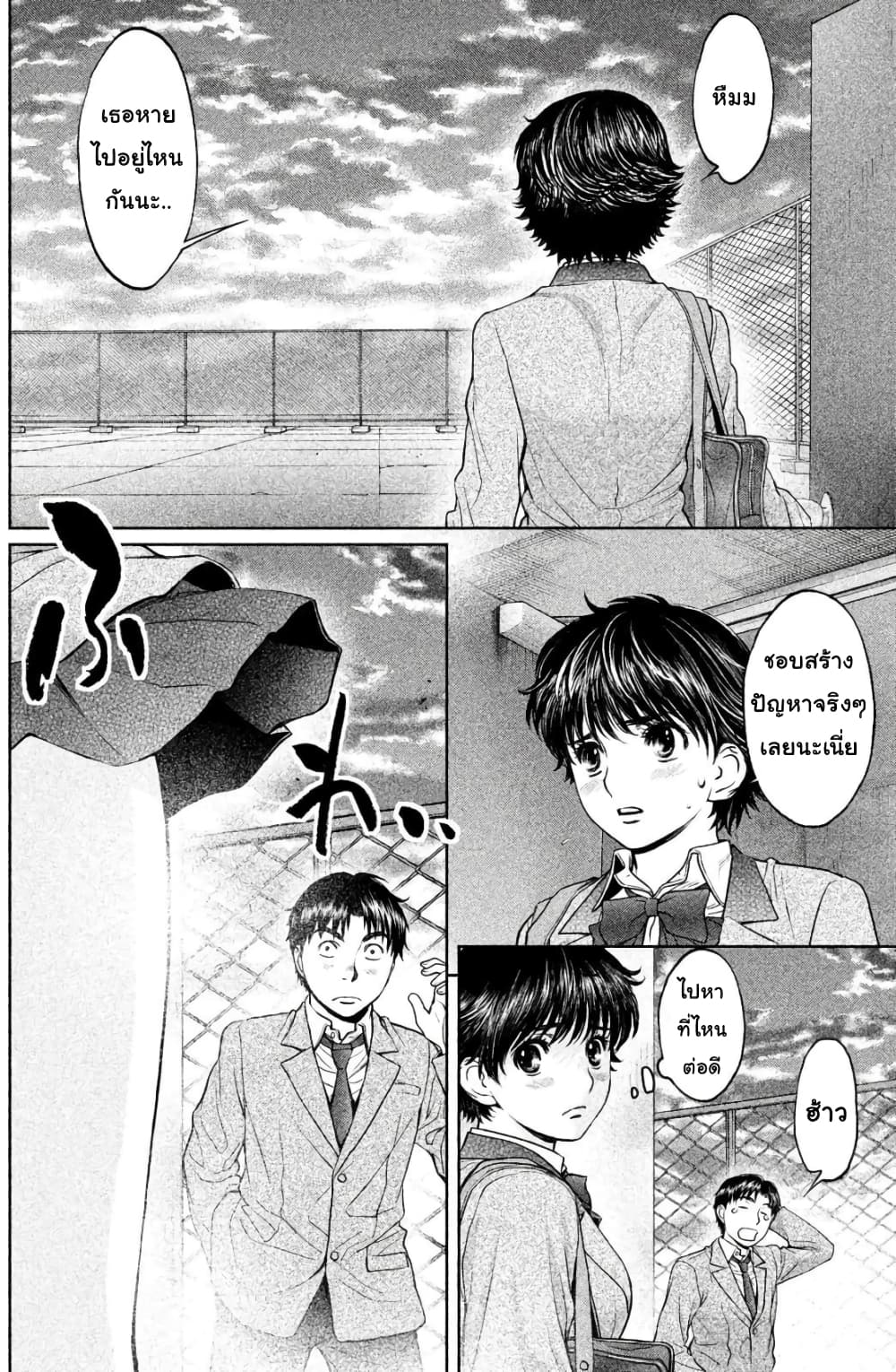 Hantsu x Trash page 9