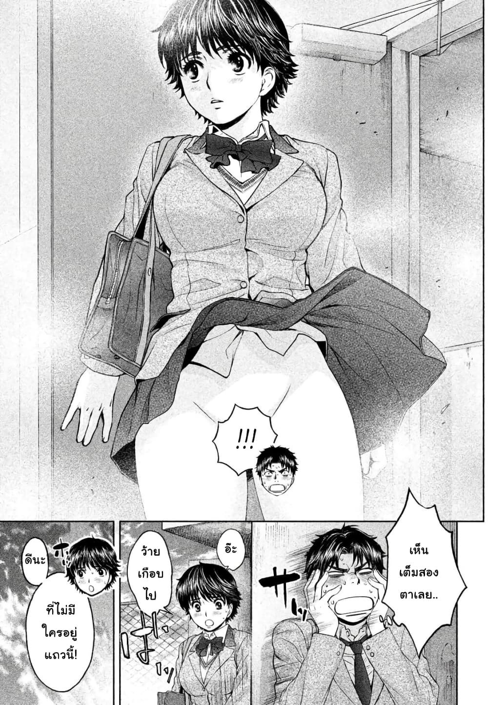 Hantsu x Trash page 10