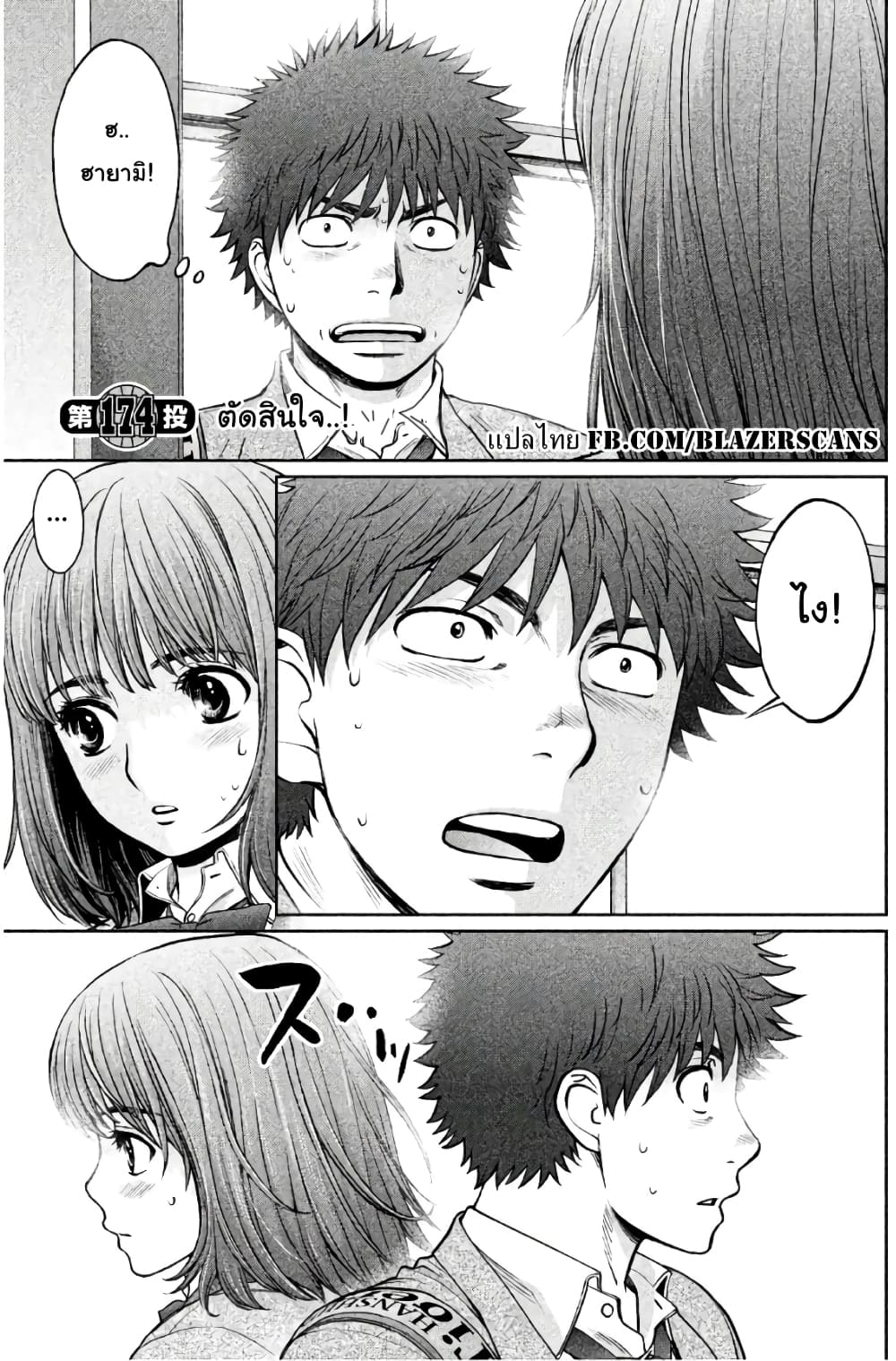 Hantsu x Trash page 1