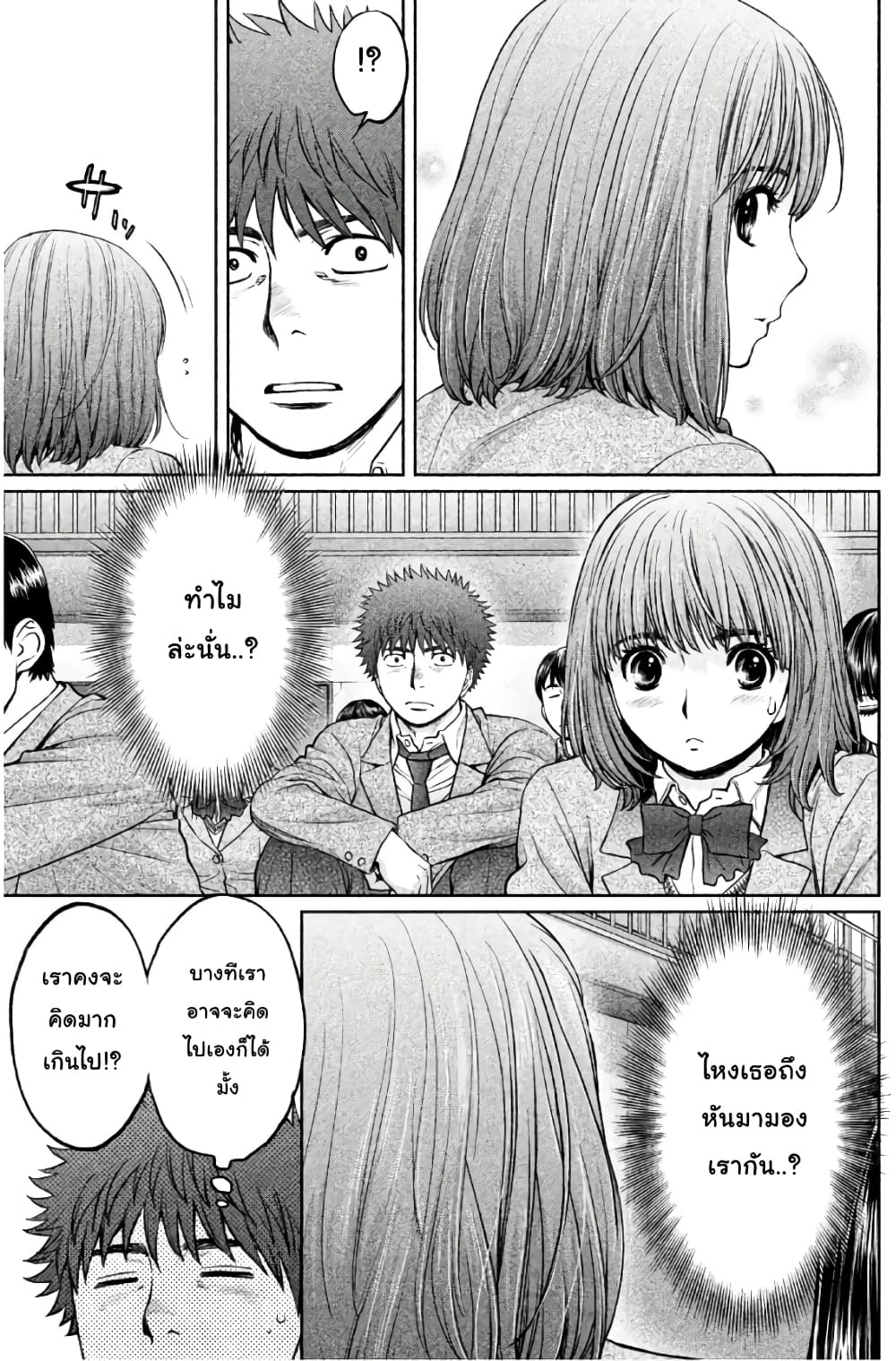 Hantsu x Trash page 5