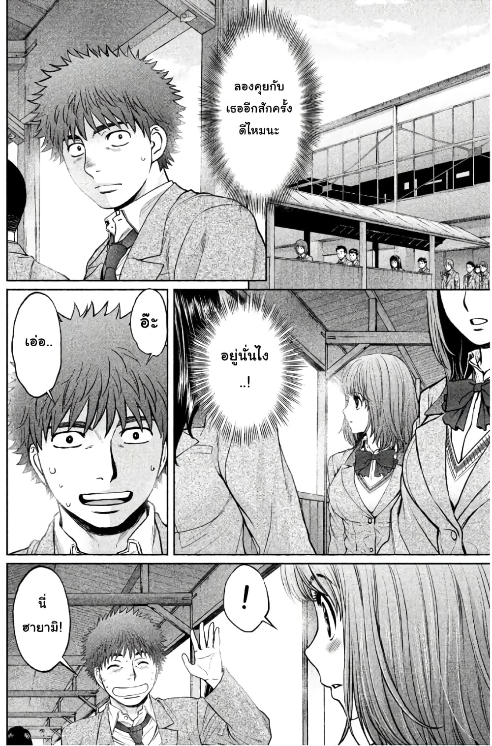 Hantsu x Trash page 6