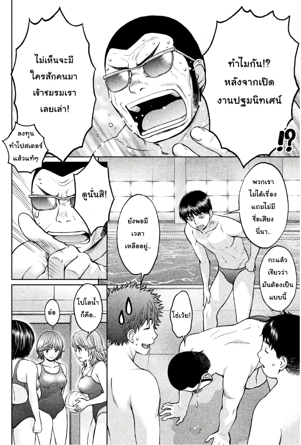 Hantsu x Trash page 8