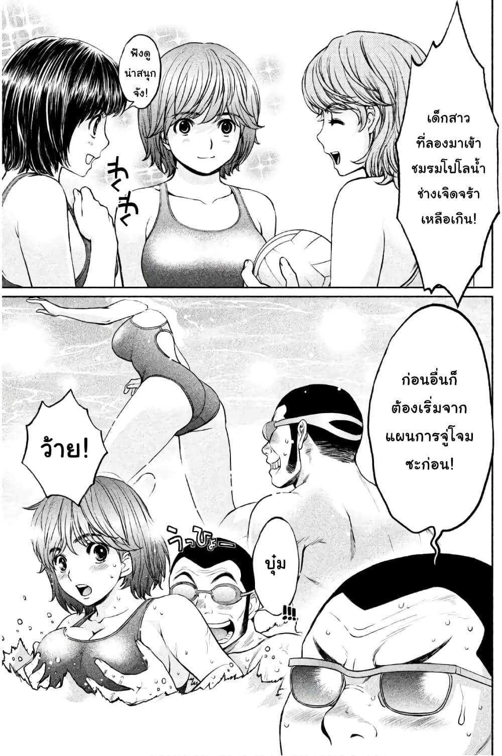 Hantsu x Trash page 9