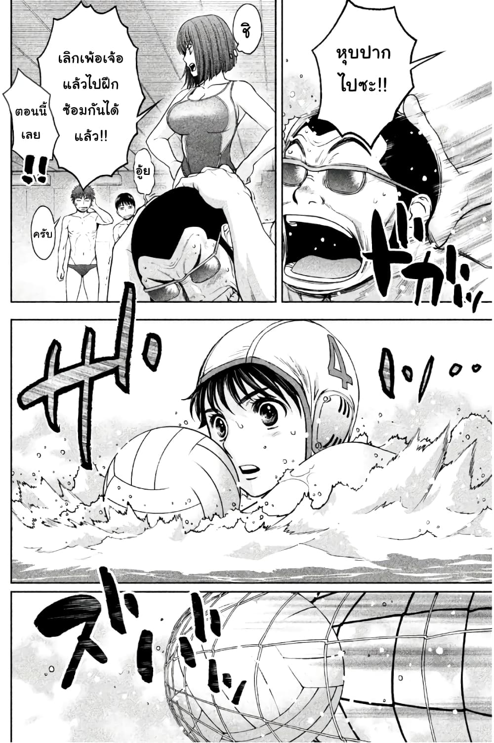 Hantsu x Trash page 10