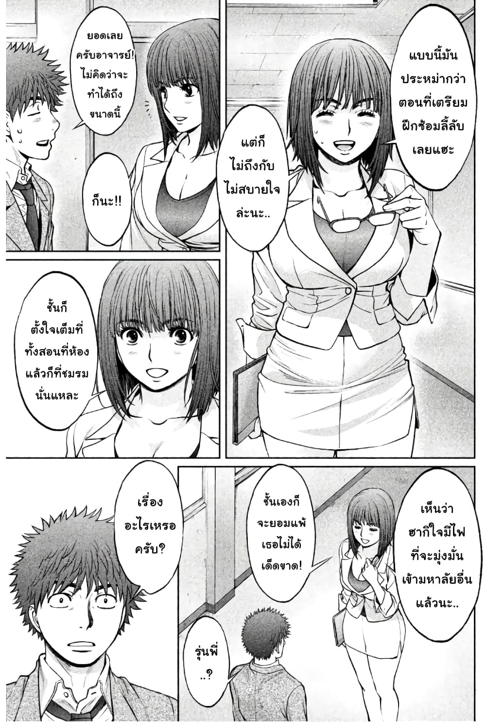 Hantsu x Trash page 7