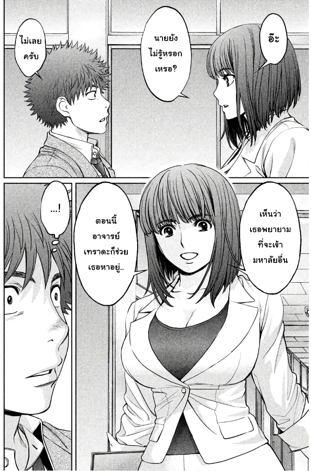 Hantsu x Trash page 8