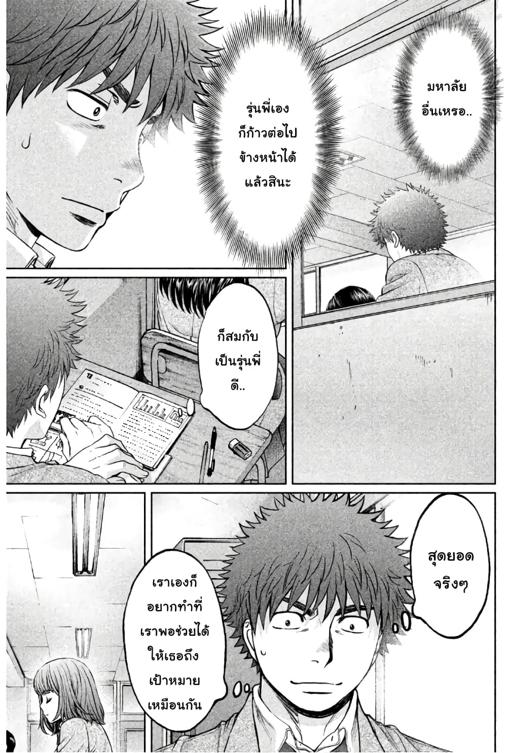 Hantsu x Trash page 9