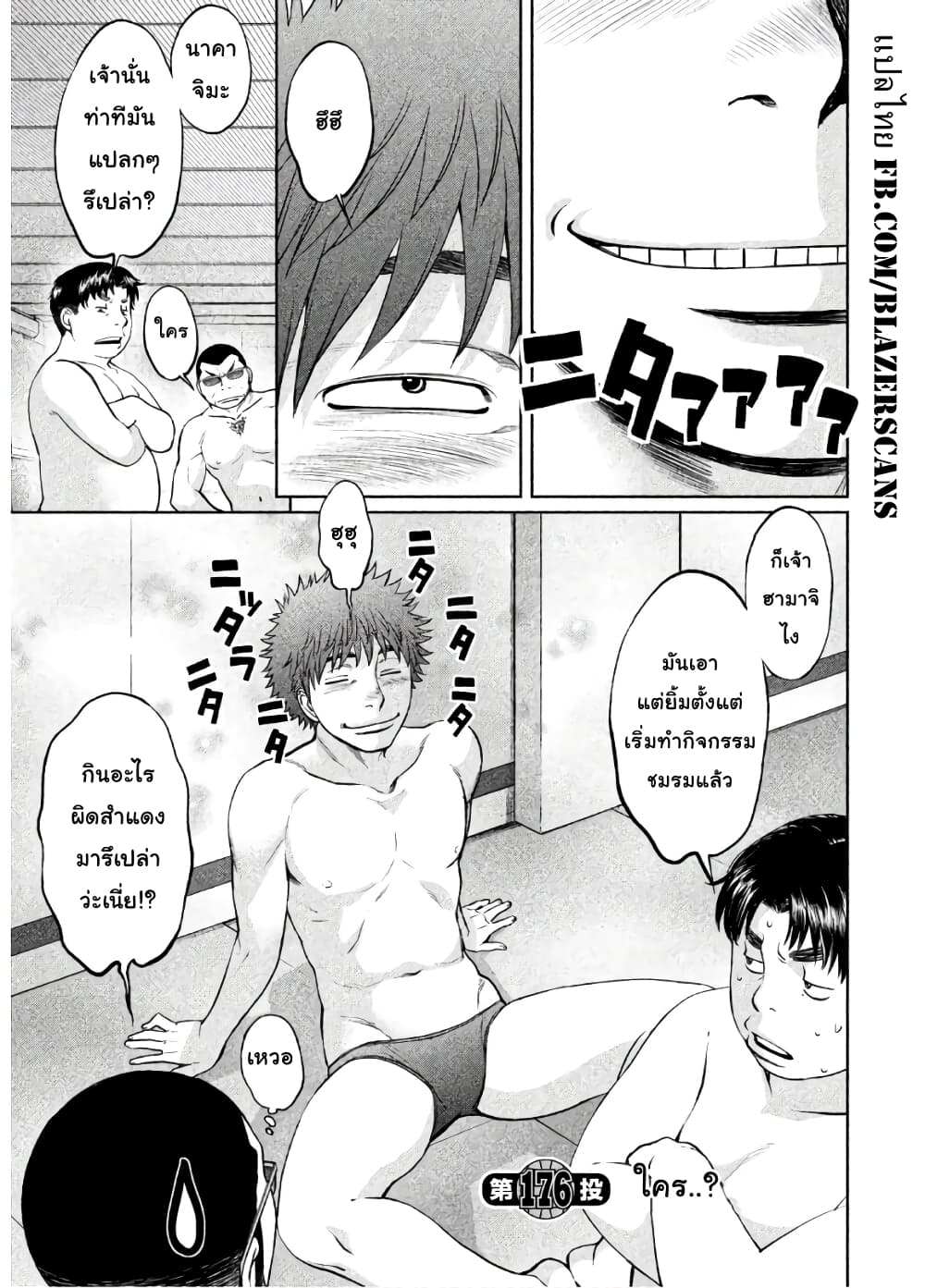 Hantsu x Trash page 1