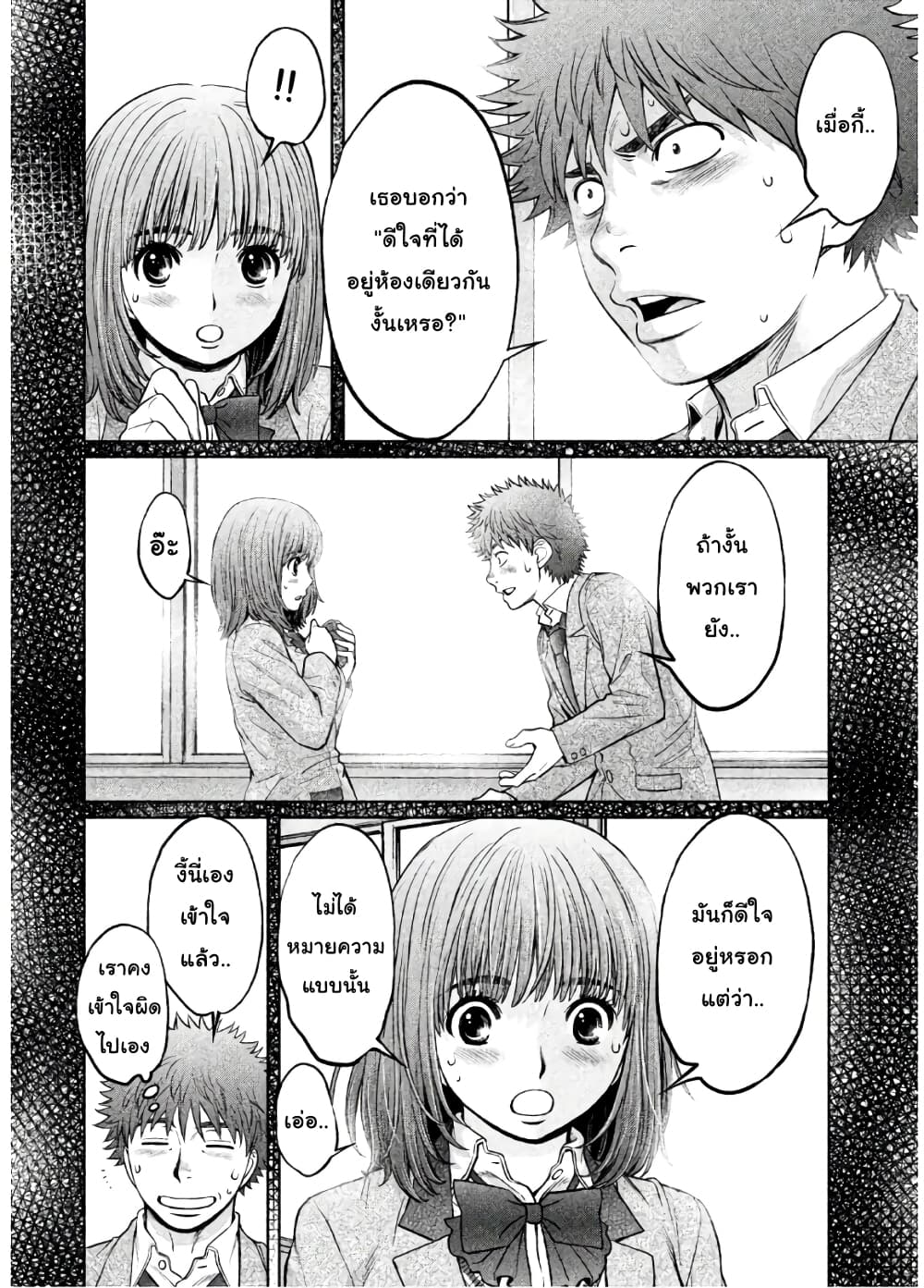 Hantsu x Trash page 2