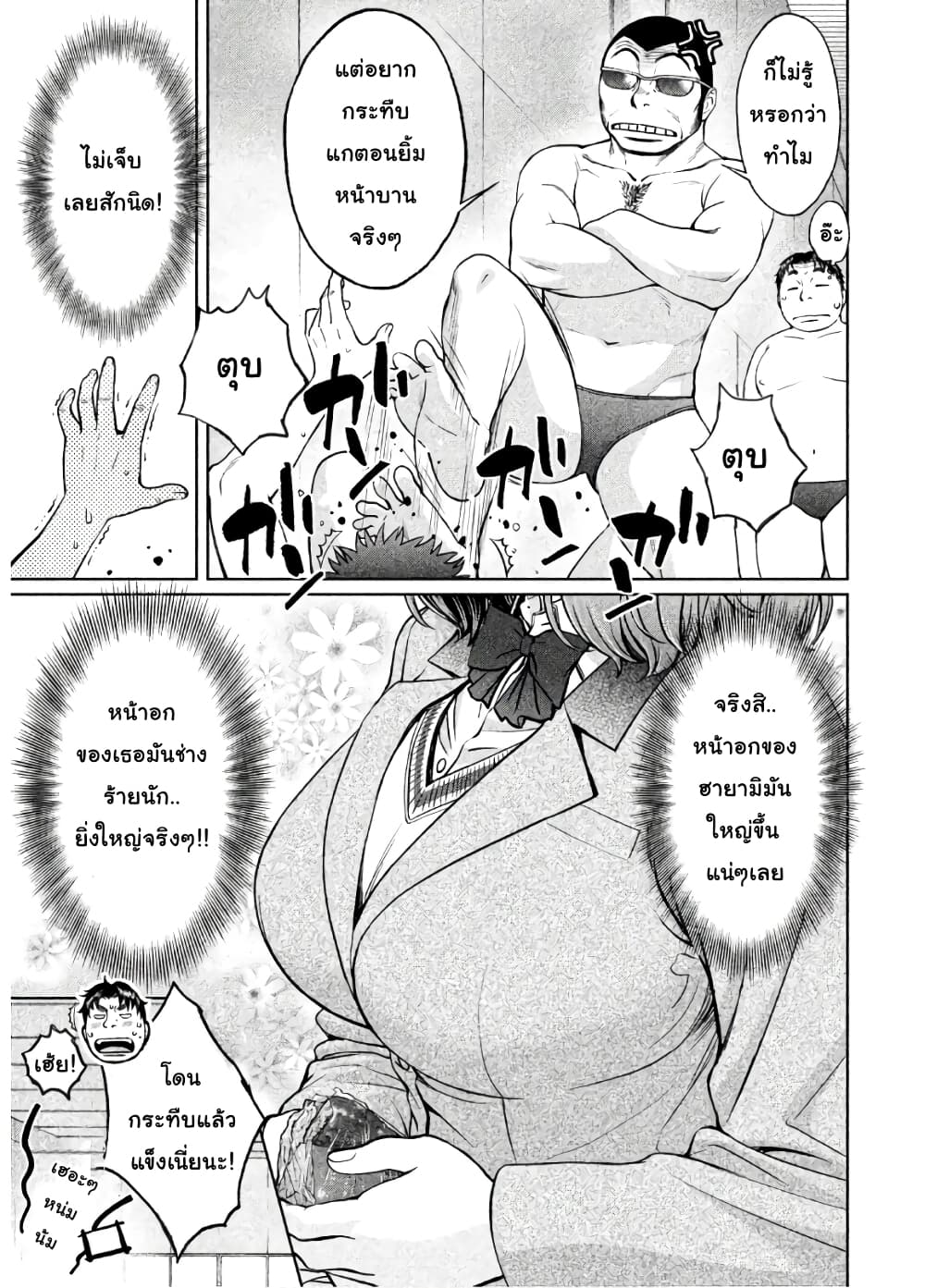 Hantsu x Trash page 5