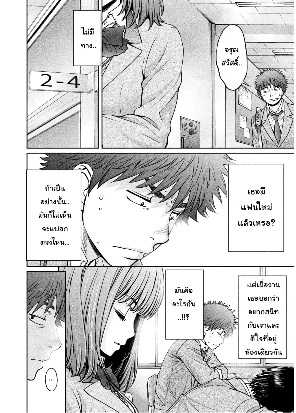 Hantsu x Trash page 10