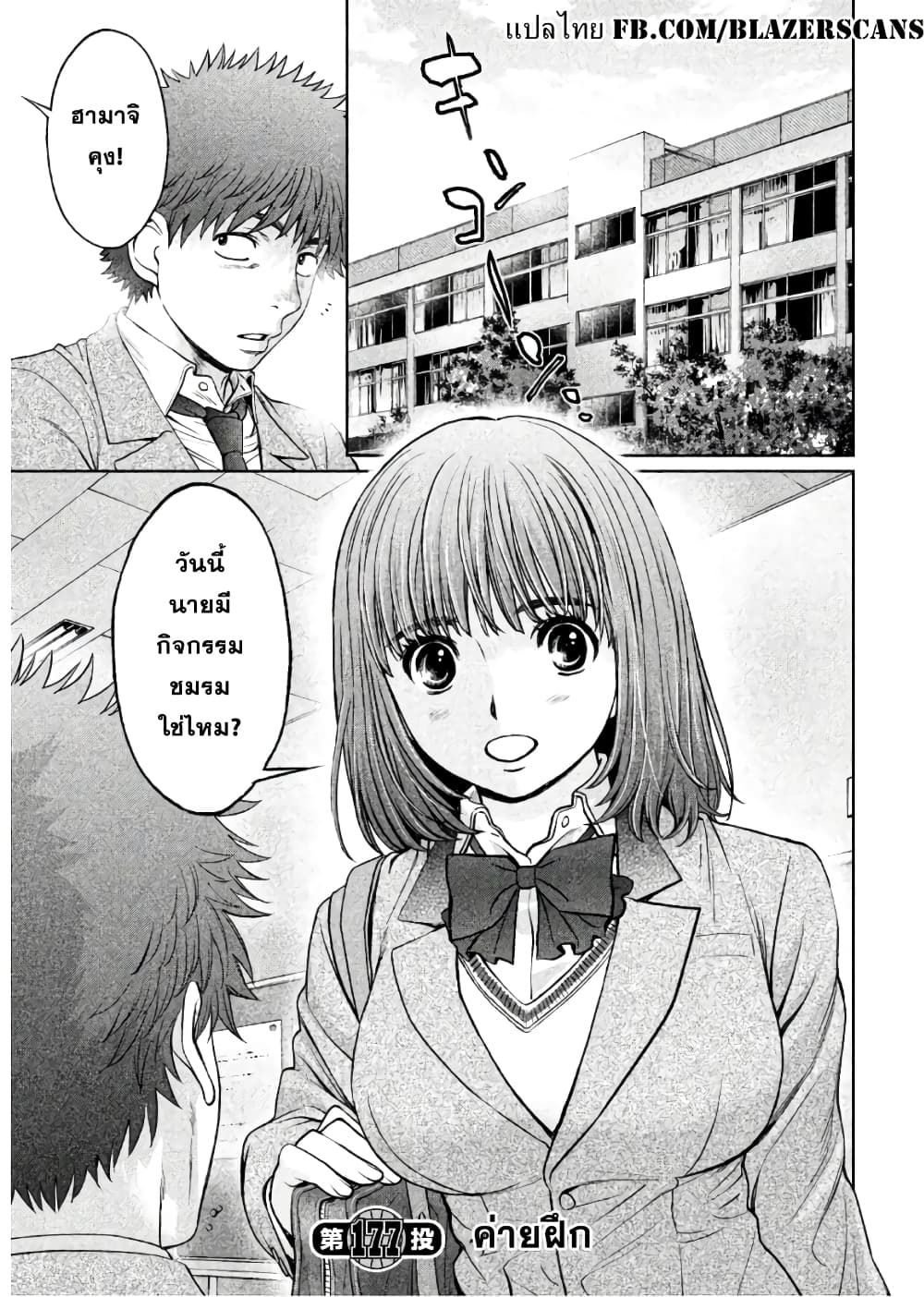 Hantsu x Trash page 1