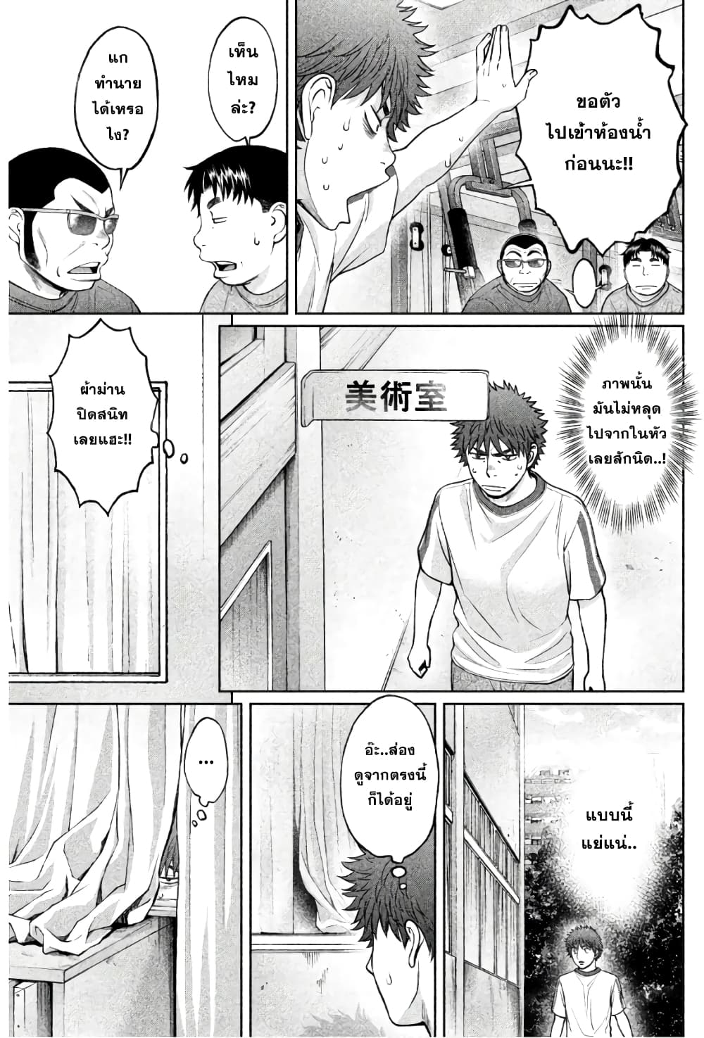 Hantsu x Trash page 5