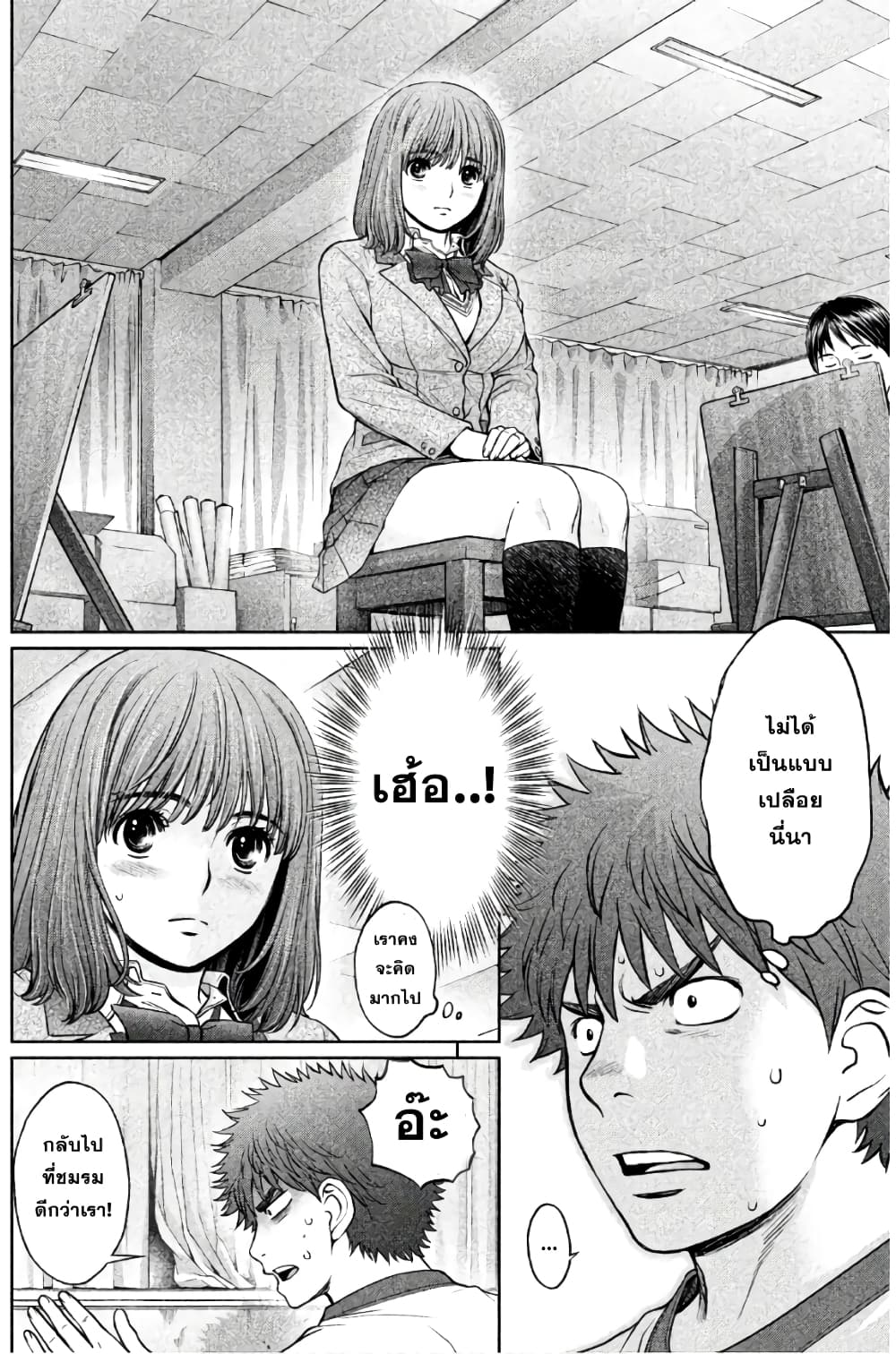 Hantsu x Trash page 6
