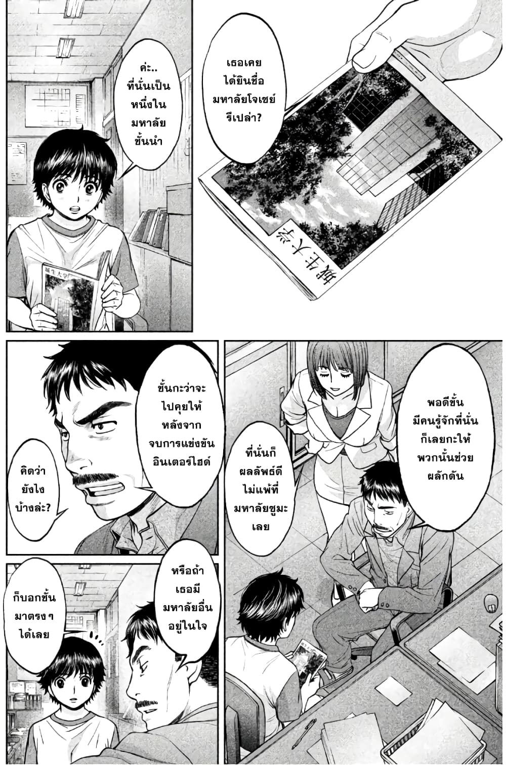 Hantsu x Trash page 8