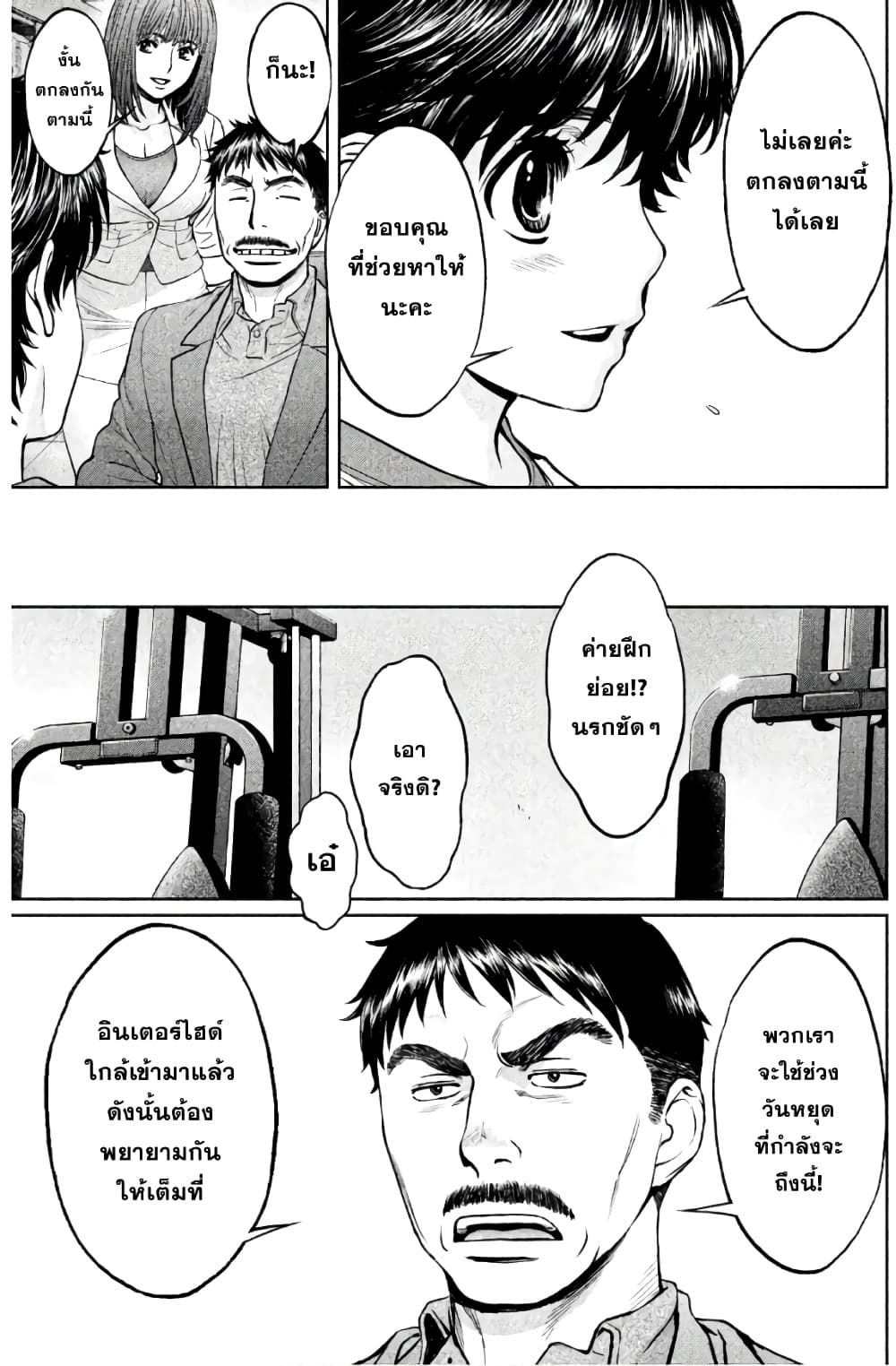 Hantsu x Trash page 9