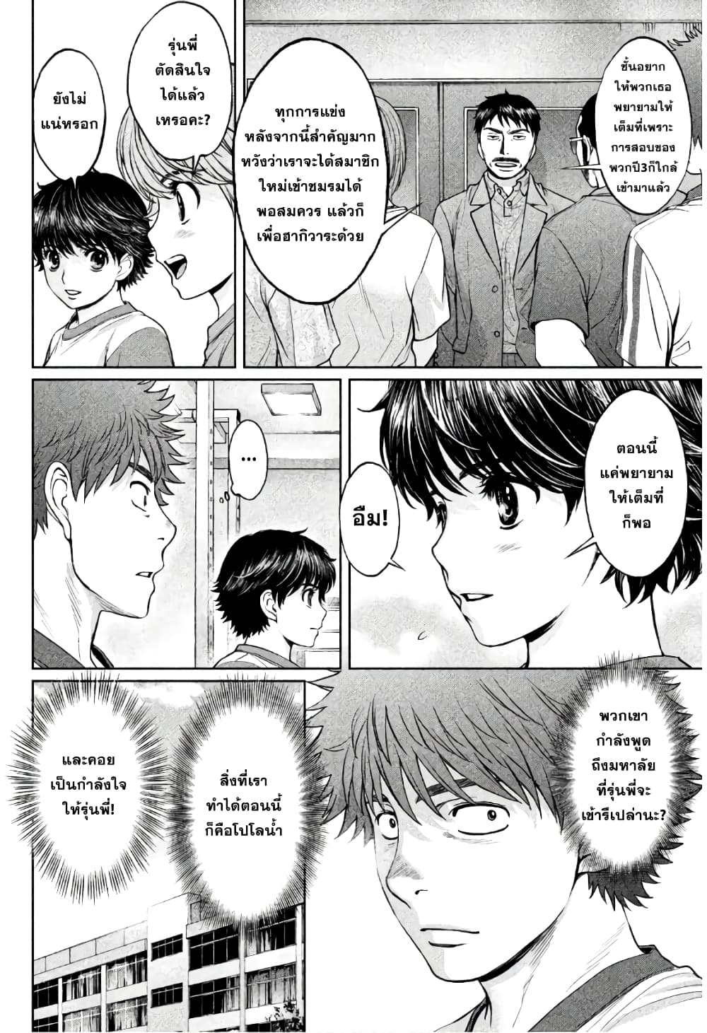 Hantsu x Trash page 10