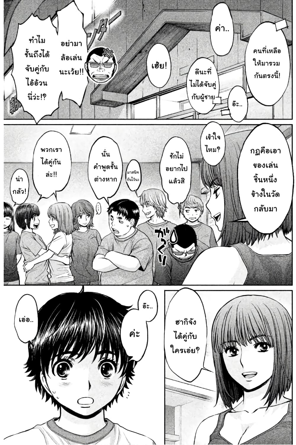 Hantsu x Trash page 1