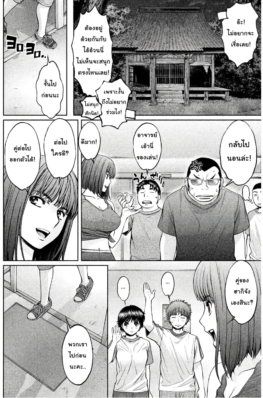 Hantsu x Trash page 4