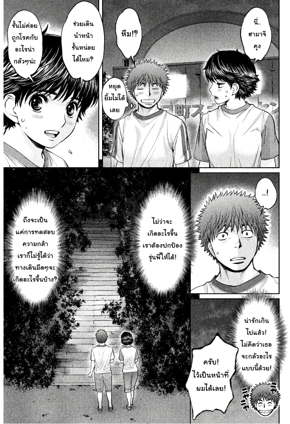 Hantsu x Trash page 5