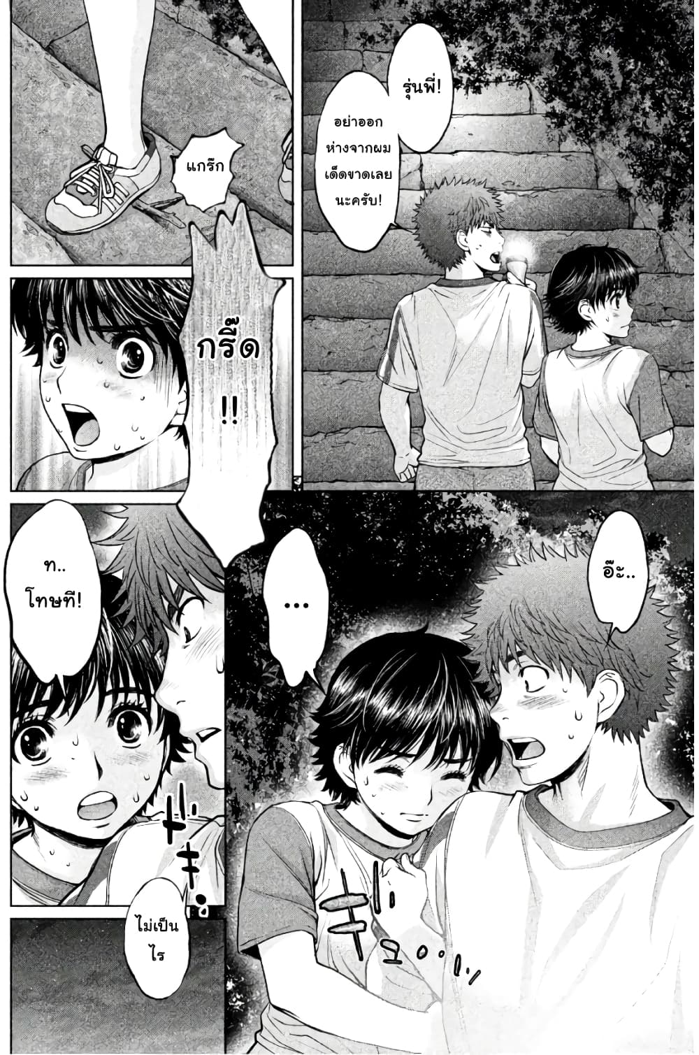 Hantsu x Trash page 6