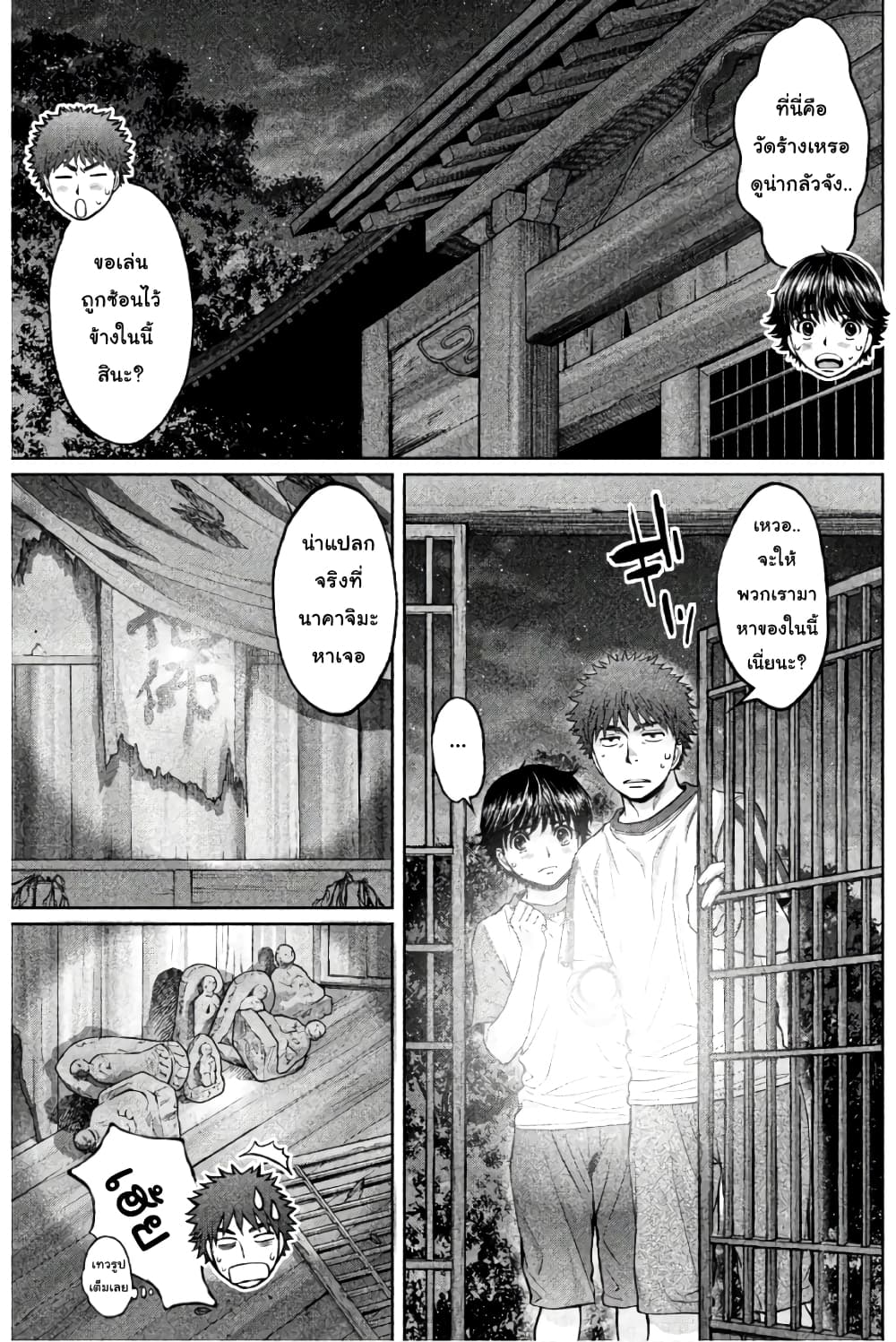 Hantsu x Trash page 7