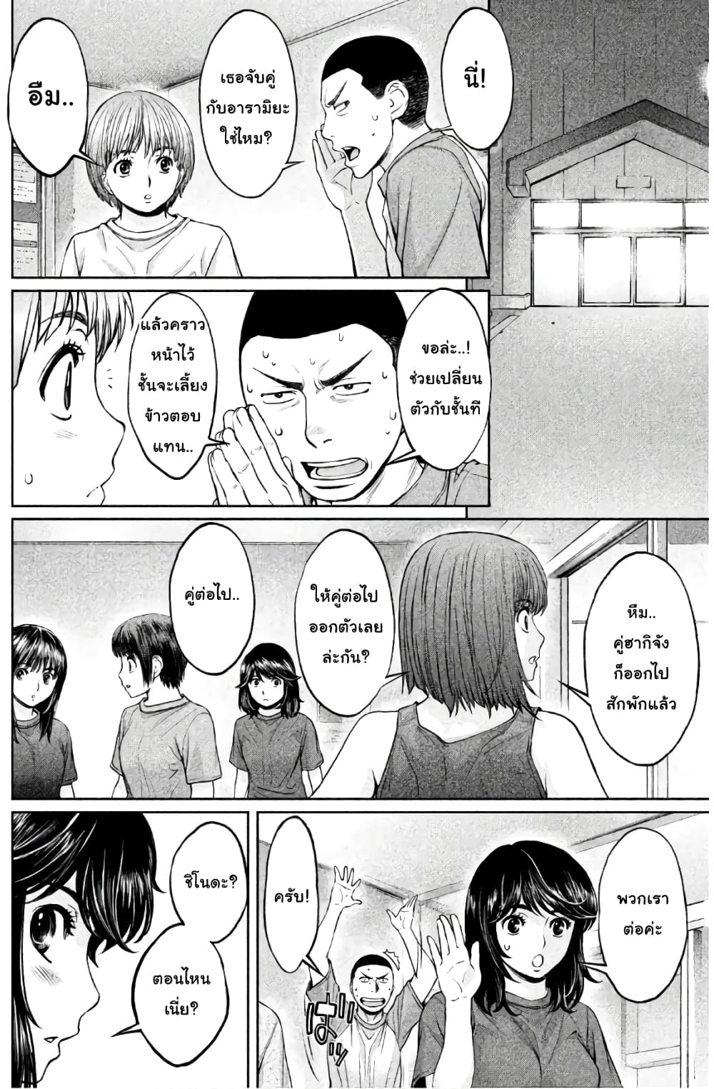Hantsu x Trash page 8