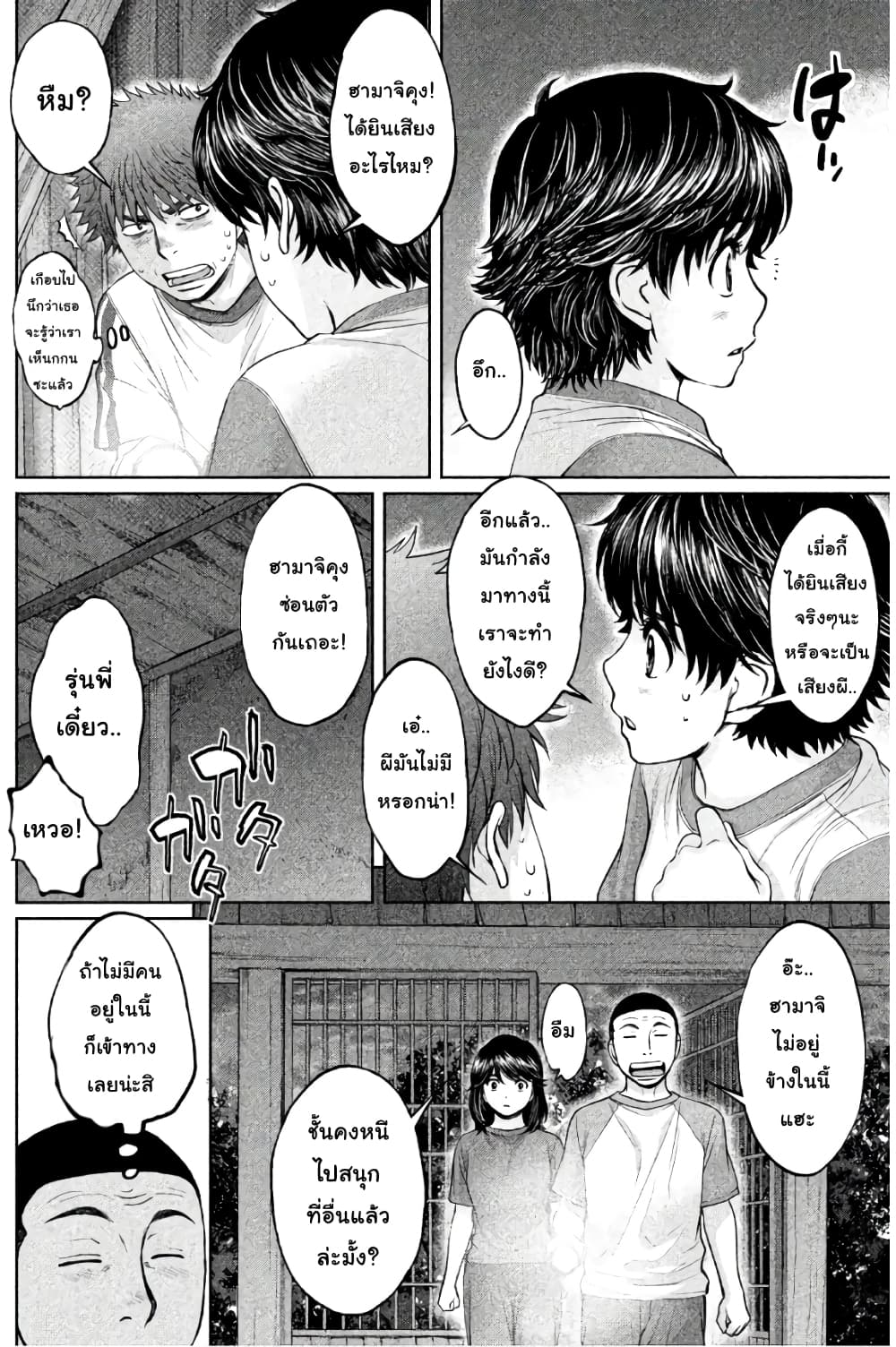 Hantsu x Trash page 10