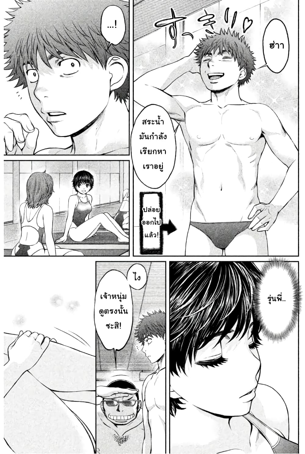 Hantsu x Trash page 3
