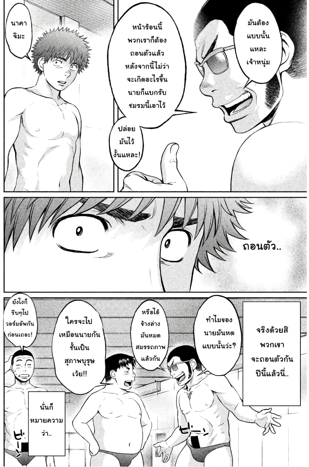 Hantsu x Trash page 6