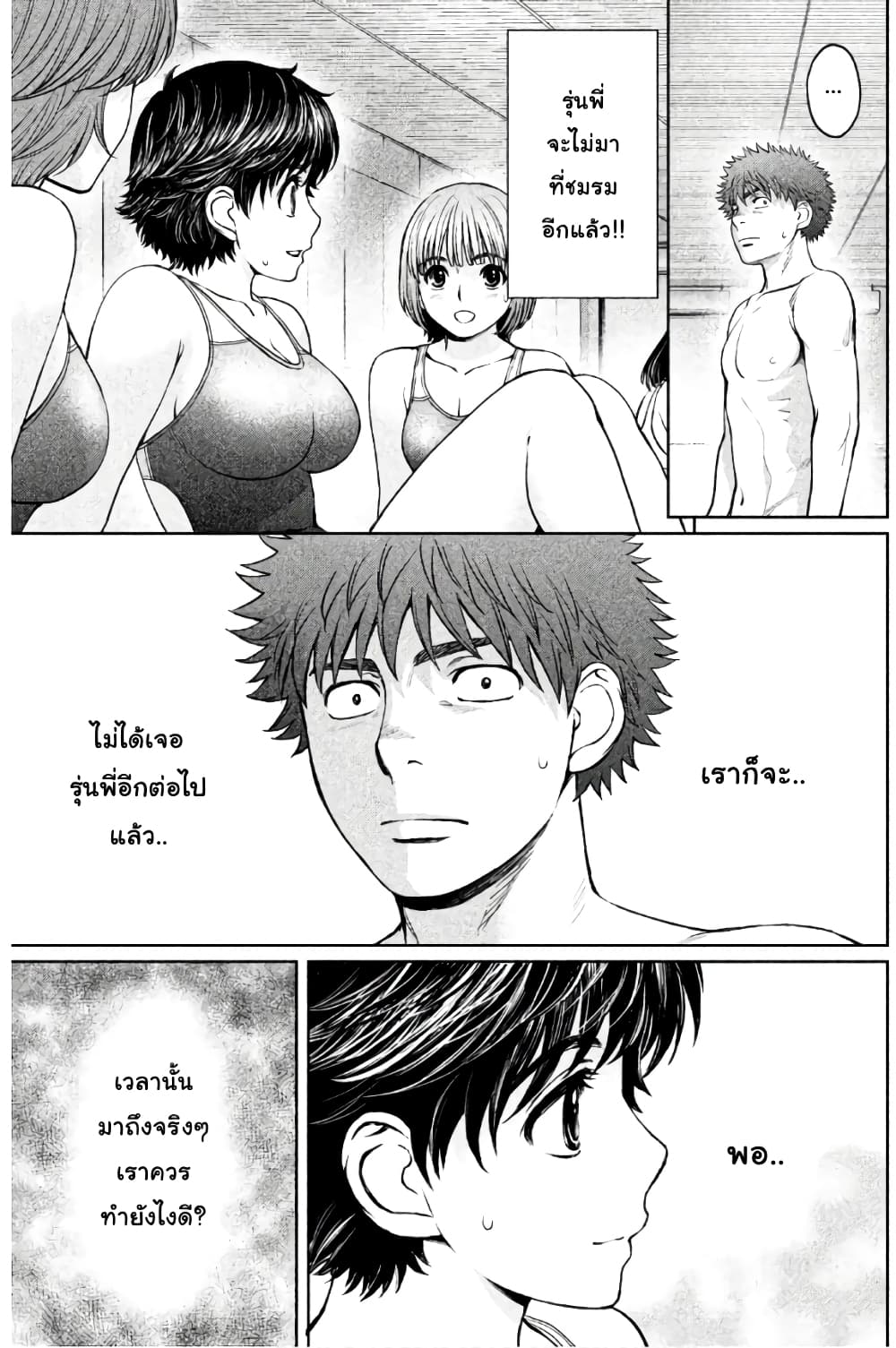 Hantsu x Trash page 7