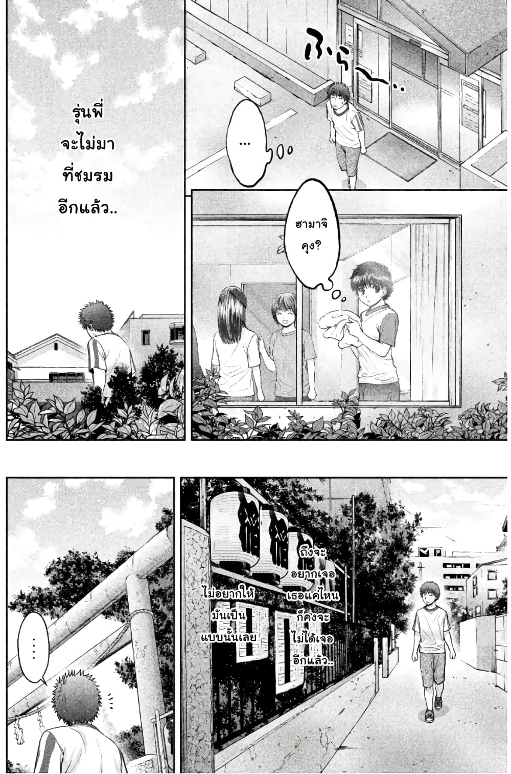 Hantsu x Trash page 8