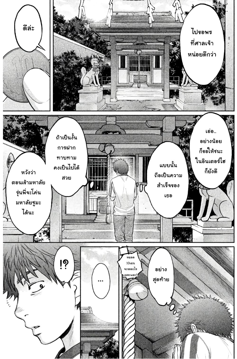 Hantsu x Trash page 9